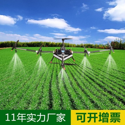 农药喷洒植保无人机 农业植保机械 全自动喷洒农药无人飞机20L图3