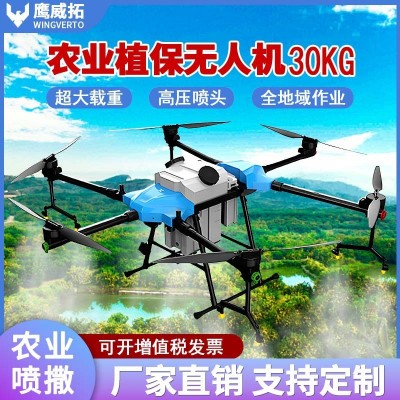 农用无人机除虫喷撒一体30升果树60斤载重吊装运输农业植保大容量图3