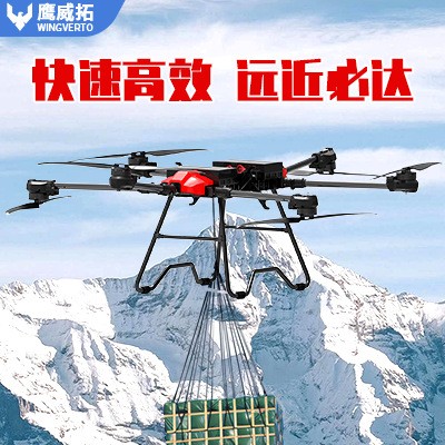 六轴大型无人机吊运货运100公斤山地运输物流送货工业载重救援