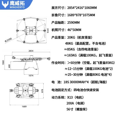 载重大型无人机吊运货运200斤山地运输物流送货多旋翼工业无人机图3