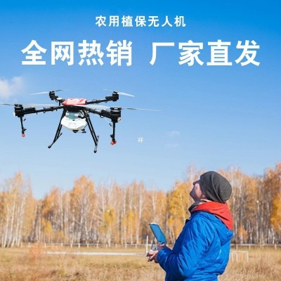农用无人机小型家用打农药撒肥载重500公斤运输大疆植保无人机祥