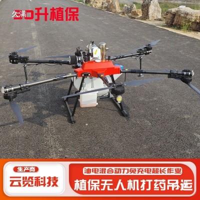 适用农用无人机打药施肥喷药载重100公斤农业飞防植保燃油动大型图3