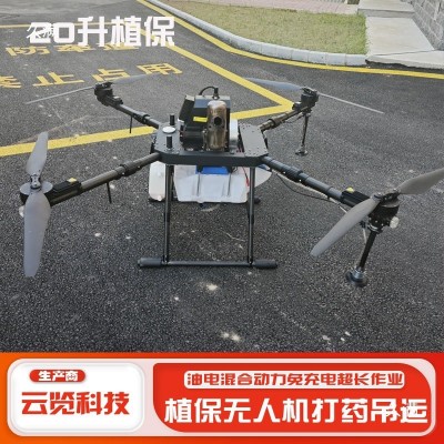 适用农用无人机打药施肥喷药载重100公斤农业飞防植保燃油动大型