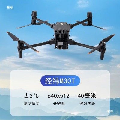 适配大疆经纬m300rtk无人机M350RTK经纬M30T热成像测绘图传巡检图2