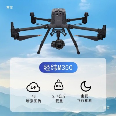 适配大疆经纬m300rtk无人机M350RTK经纬M30T热成像测绘图传巡检
