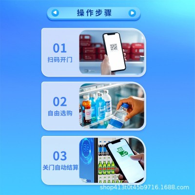AI视觉24小时智能冷藏开门柜无人自助售零食饮料全自动智能售货机
