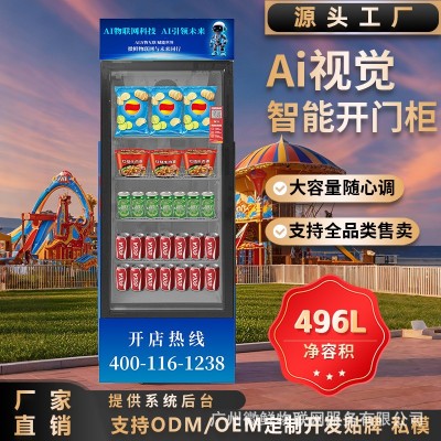 AI视觉24小时智能冷藏开门柜无人自助售零食饮料全自动智能售货机图5
