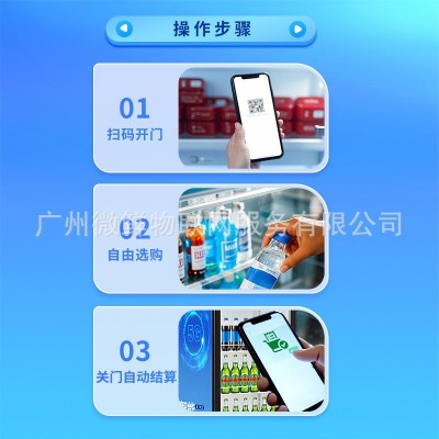 商用智能冷藏售货柜AI视觉识别社区便捷售零食饮料水果生鲜开门柜图3