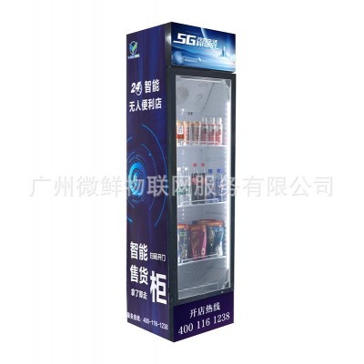 商用智能冷藏售货柜AI视觉识别社区便捷售零食饮料水果生鲜开门柜图5