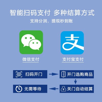 零食饮料24小时无人值守售货机制冷饮料自动售卖机商场景区售卖机