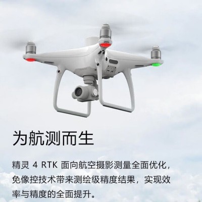 DJI精灵4 RTK无人机 厘米级定位航拍 PHANTOM 4 RTK 测绘无人机图2
