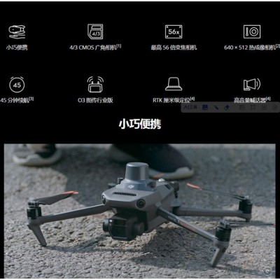 DJI Mavic 3 Thermal行业版测绘巡检救援 御M3T热成像无人机图2