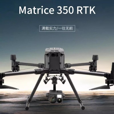 大疆DJI经纬M350 RTK 测绘巡检探测救援行业应用红外热成像无人机图2