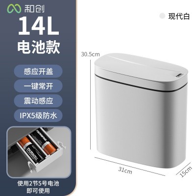 创意智能家居卫生间自动感应防水垃圾桶 厨房浴室智能夹缝垃圾桶图4