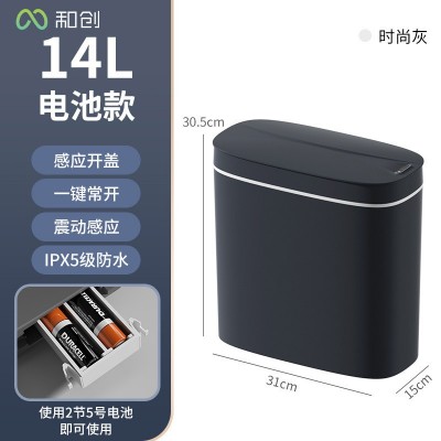 创意智能家居卫生间自动感应防水垃圾桶 厨房浴室智能夹缝垃圾桶图5