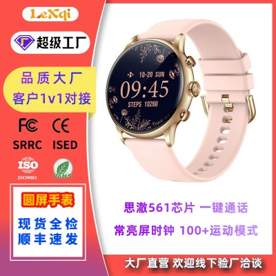 H26智能手表smart watch 1.43超清屏幕蓝牙通话思澈561芯片窄边框