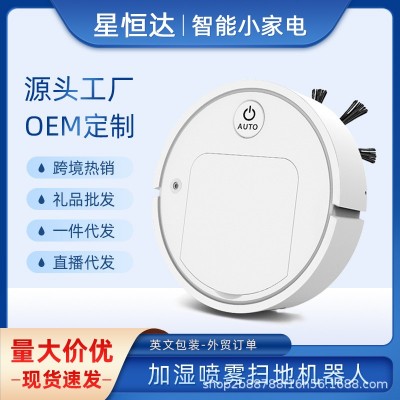 星发现四合一家用空气净化喷雾加湿智能小家电吸尘器扫地机器人