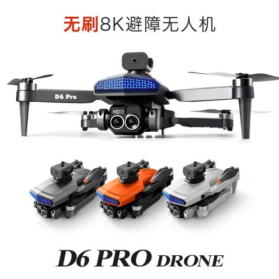 D6PRO 跨境无刷无人机避障光流电调高清航拍四轴飞行器drone玩具图1