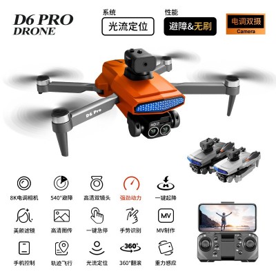D6PRO 跨境无刷无人机避障光流电调高清航拍四轴飞行器drone玩具图3