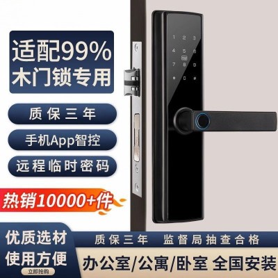 室内木门智能锁指纹锁办公室密码锁卧室家用房间门锁民宿公寓电子
