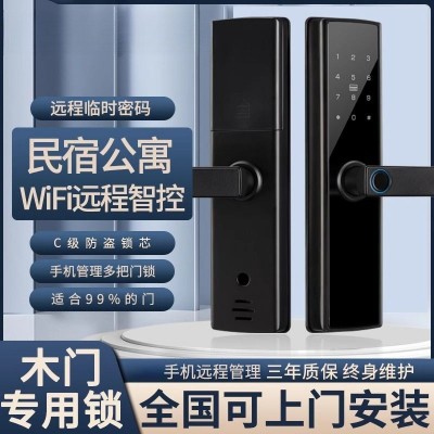 室内木门智能锁指纹锁办公室密码锁卧室家用房间门锁民宿公寓电子图3
