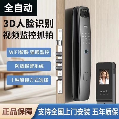 智选全自动3D人脸识别电子锁家用防盗门指纹锁猫眼门锁智能密码锁图2