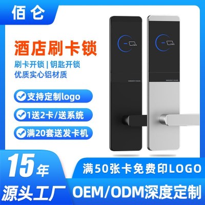 酒店刷卡门锁室内IC磁卡感应智能宾馆客房刷卡木门电子锁厂家