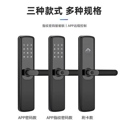 定制批发电子门锁酒店公寓民宿密码WiFi远程智能锁APP蓝牙指纹锁图3