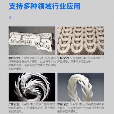 三焱工业级高精度SLA大尺寸3D打印机 支持多种树脂批量3d打印生产图2