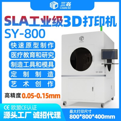 三焱工业级高精度SLA大尺寸3D打印机 支持多种树脂批量3d打印生产