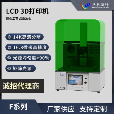 F系列 F102 LCD打印机 14K高清3D打印机固化桌面级高精度光 敏树脂图2