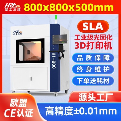 工业级3D打印机 SLA光固化大模型铸造手办大尺寸3d打印机高精度图3