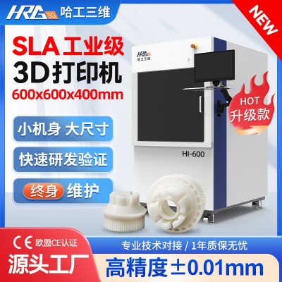 哈工三维工业级高精度大尺寸SLA 3D打印机下沉式3d打印光固化树脂图2