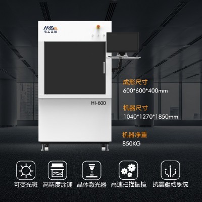哈工三维工业级高精度大尺寸SLA 3D打印机下沉式3d打印光固化树脂图3