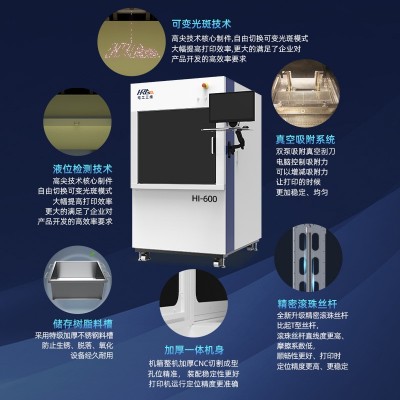 哈工三维工业级高精度大尺寸SLA 3D打印机下沉式3d打印光固化树脂