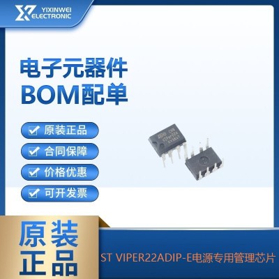 电源专用管理芯片 ST VIPER22A 直插 DIP-8 原装现货
