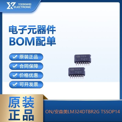 运算放大器芯片LM324DTBR2G贴片TSSOP-14单电源四路原装正品
