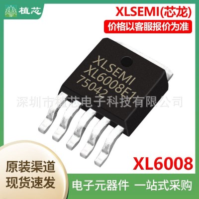 XLSEMI(芯龙)XL6008E1升降压型DC-DC电源芯片TO-252-5 3A 400kHz
