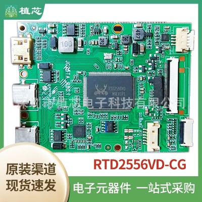 原装正品 瑞昱 RTD2556VD-CG 现货热卖 提供显示器驱动方 案开发图3