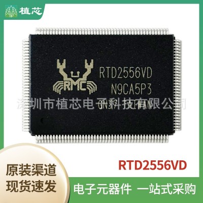 原装正品 瑞昱 RTD2556VD-CG 现货热卖 提供显示器驱动方 案开发图2