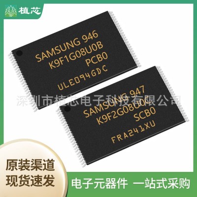 K9F1G08U0B-PCB0 K9F2G08UOC-SCB0 K5N5666ATB-B Q12 存储器芯片
