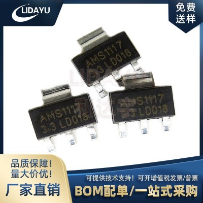 AMS1117-3.3V 1.2/1.5/1.8/5.0v/ADJ 稳压电源芯片降压IC sot-223
