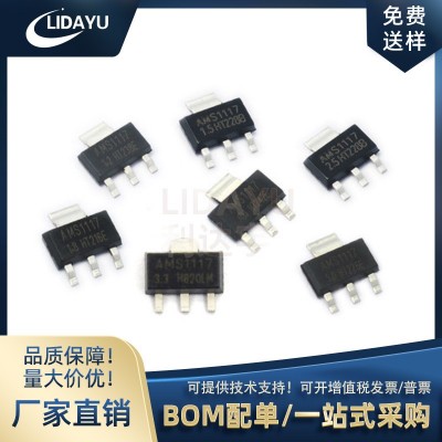 AMS1117-3.3V 1.2/1.5/1.8/5.0v/ADJ 稳压电源芯片降压IC sot-223图2