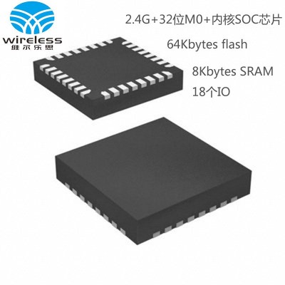 2.4G无线收发芯片WL2409低功耗 内置32位M0核MCU 64Kflash 18个IO图2