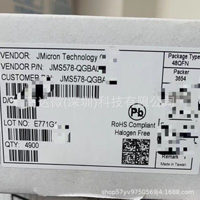 原装正品JMS578 USB3.0转SATA超高速硬盘盒易曲线 IC芯片集成电路图4