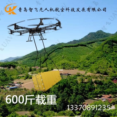 超大载重200KG300KG运载吊运无人机空中运输机600斤负重飞机图3