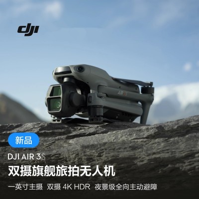 大疆 DJI Air 3S 双摄旗拍无人机专业高清全向主动避障跟拍飞行器图1