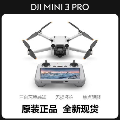 dij大疆御 mini 3 Pro 轻巧型航拍无人机智能高清专业航拍无人机