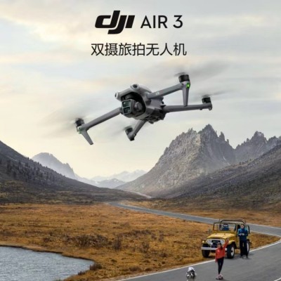 大疆DJI Air 3双摄像高清航拍无人机全向避障高续航专业无人机