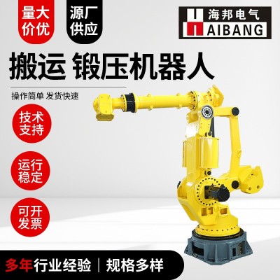 码垛机器人定制六轴机械手全自动化上下料搬运码垛搬运锻压机器人